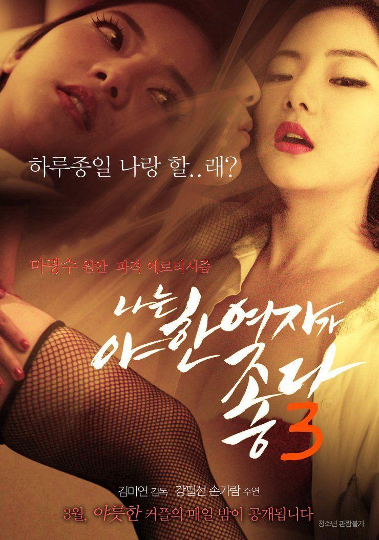 best of Movie english sub korean
