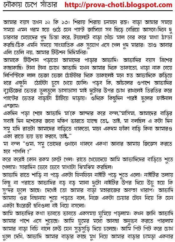 Bengali Sex Story Telegraph